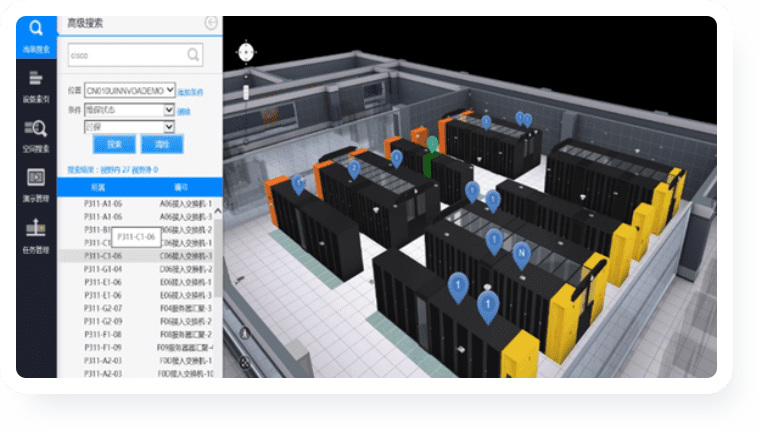 3D机房可视化管理